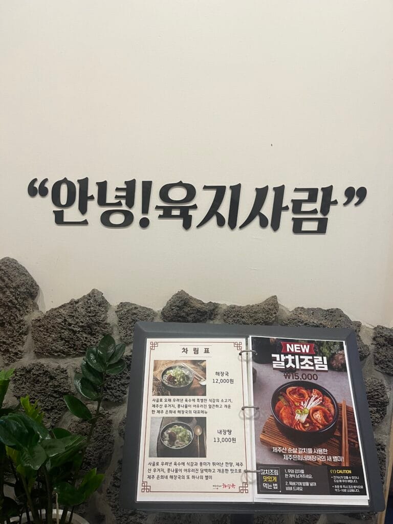 https://www.instagram.com/jejueunheene_sanbon